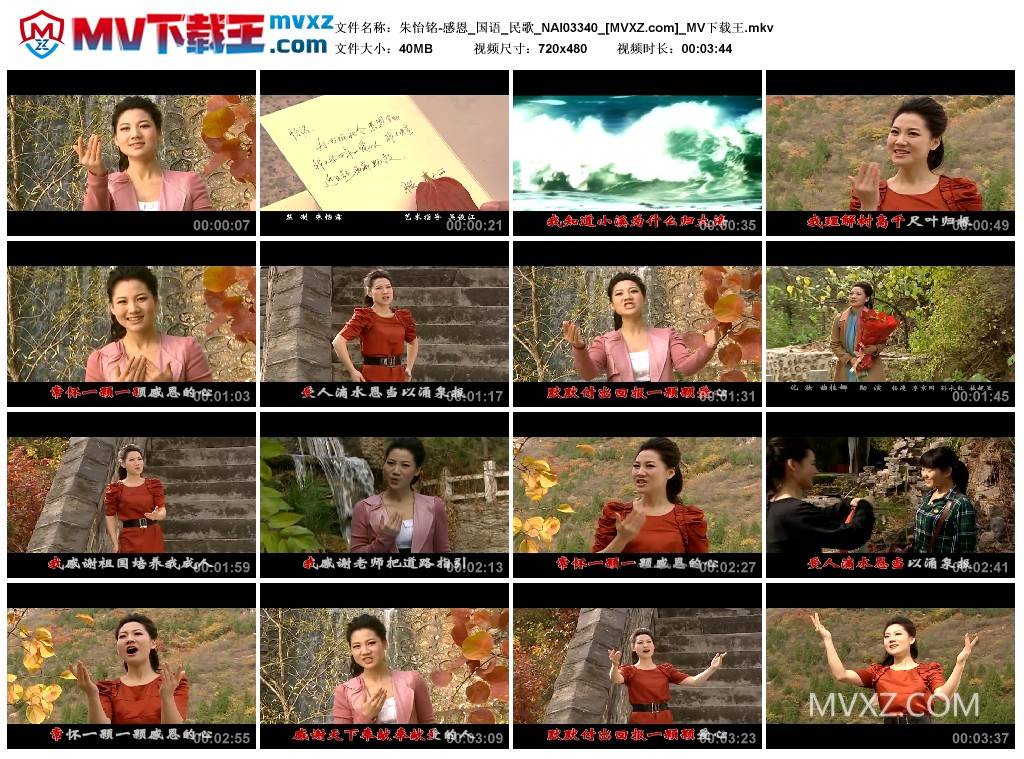 朱怡铭-感恩_国语_民歌_NAI03340